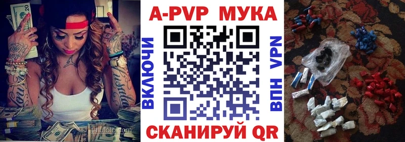 Alfa_PVP VHQ  Купить где  Альметьевск 