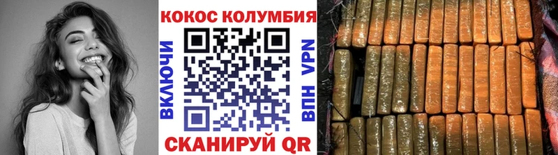 Cocaine Колумбийский  Купить закладки  Альметьевск 