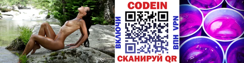 Купить закладки  Альметьевск  Codein Purple Drank 