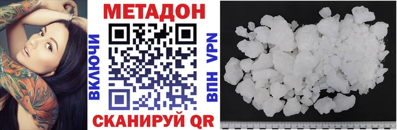 Купить  Альметьевск  МЕТАДОН кристалл 